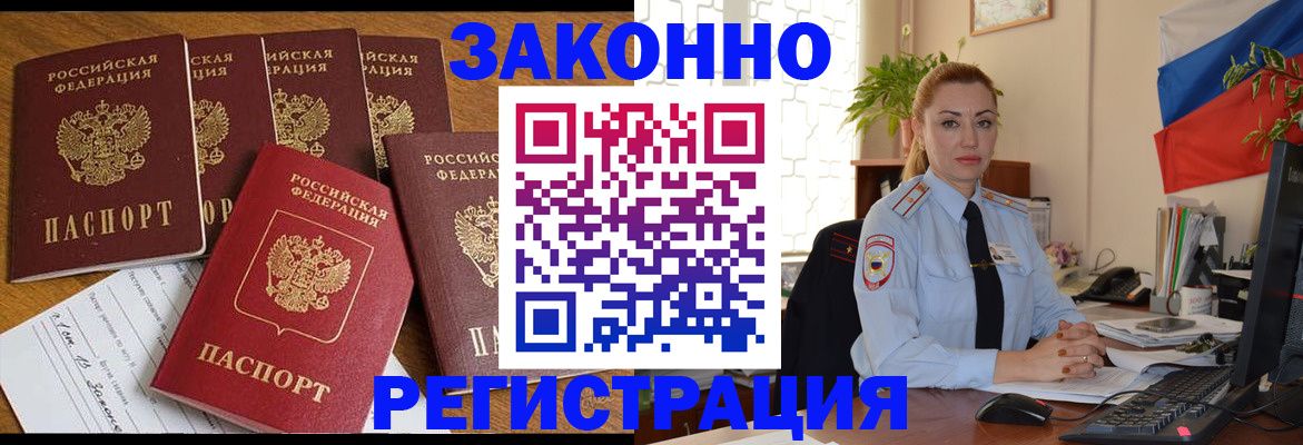 прописка регистрация в Берёзовском