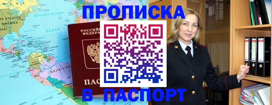 прописка регистрация в Берёзовском