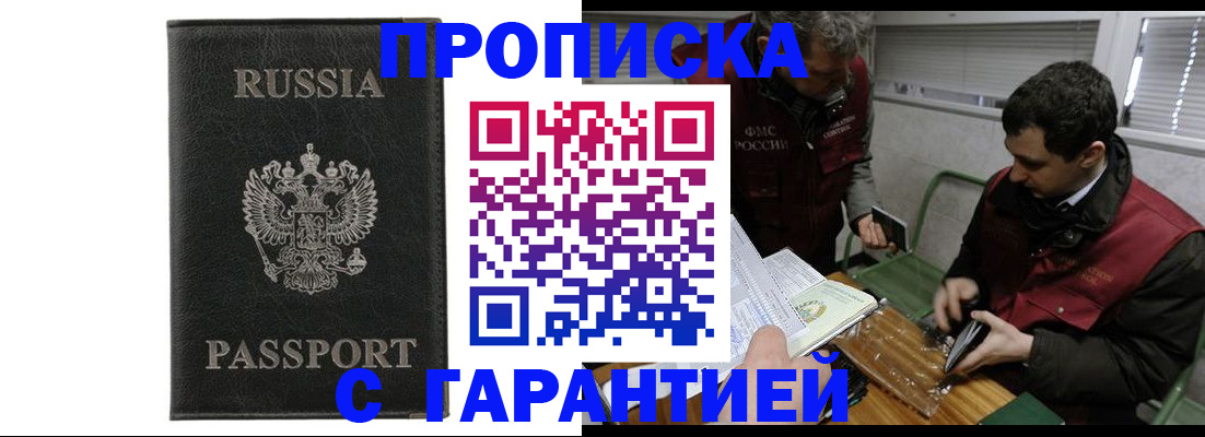 временная регистрация для школы в Берёзовском