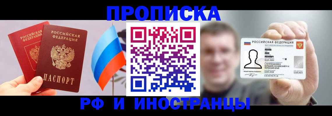 регистрация в Берёзовском
