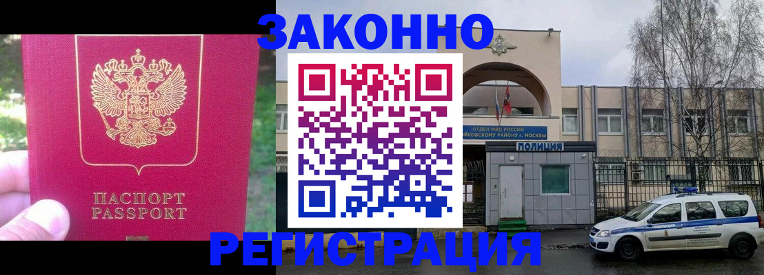 прописка для военкомата в Берёзовском