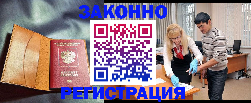 прописка поиск в Берёзовском