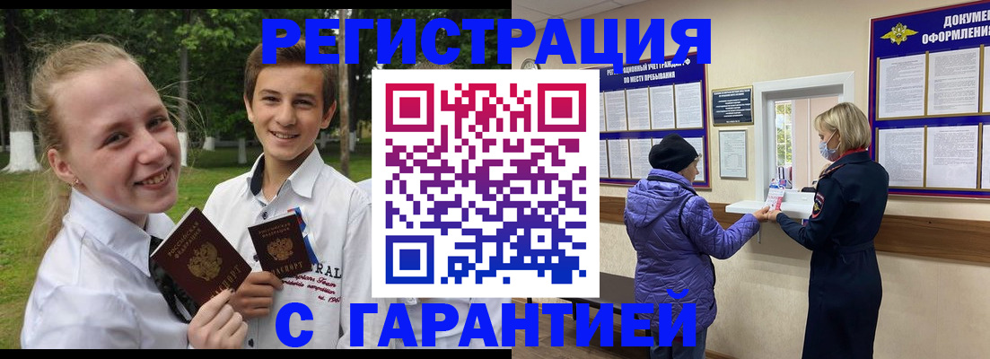 прописка для школы в Берёзовском